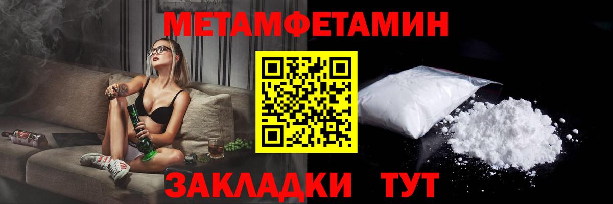 АМФ Розовый  Amphetamine  Валуйки  Вход с VPN 