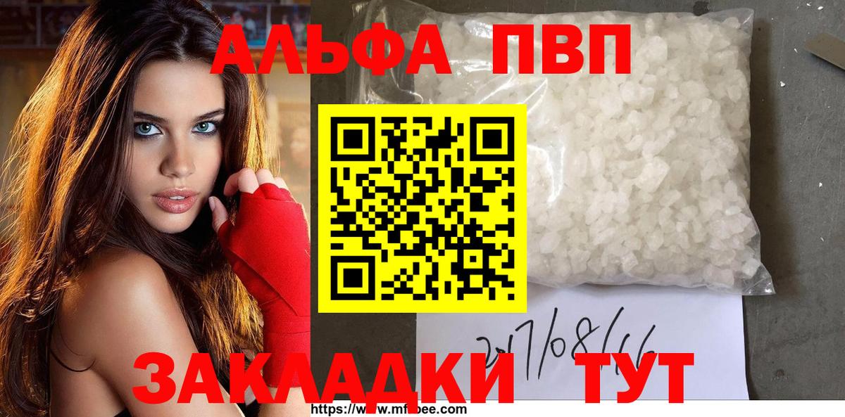 Alpha-PVP СК Валуйки