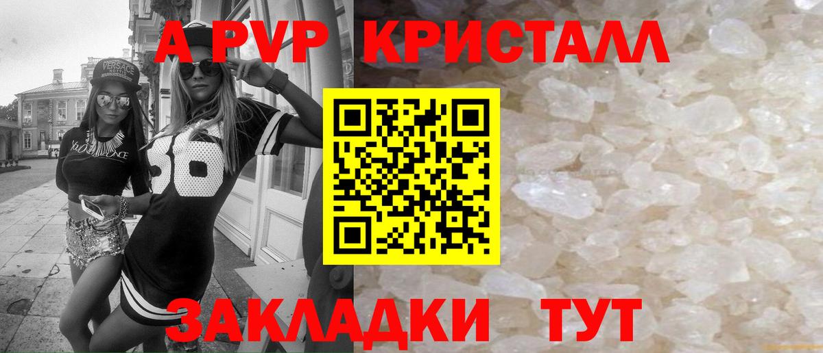 APVP VHQ  APVP кристаллы  Вход с VPN  хочу наркоту  Валуйки 