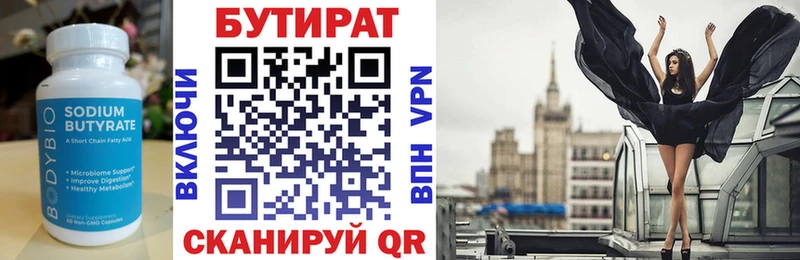 продажа наркотиков  Валуйки  БУТИРАТ оксибутират 