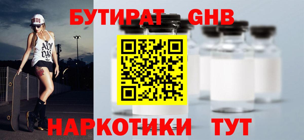 Бутират оксана Валуйки