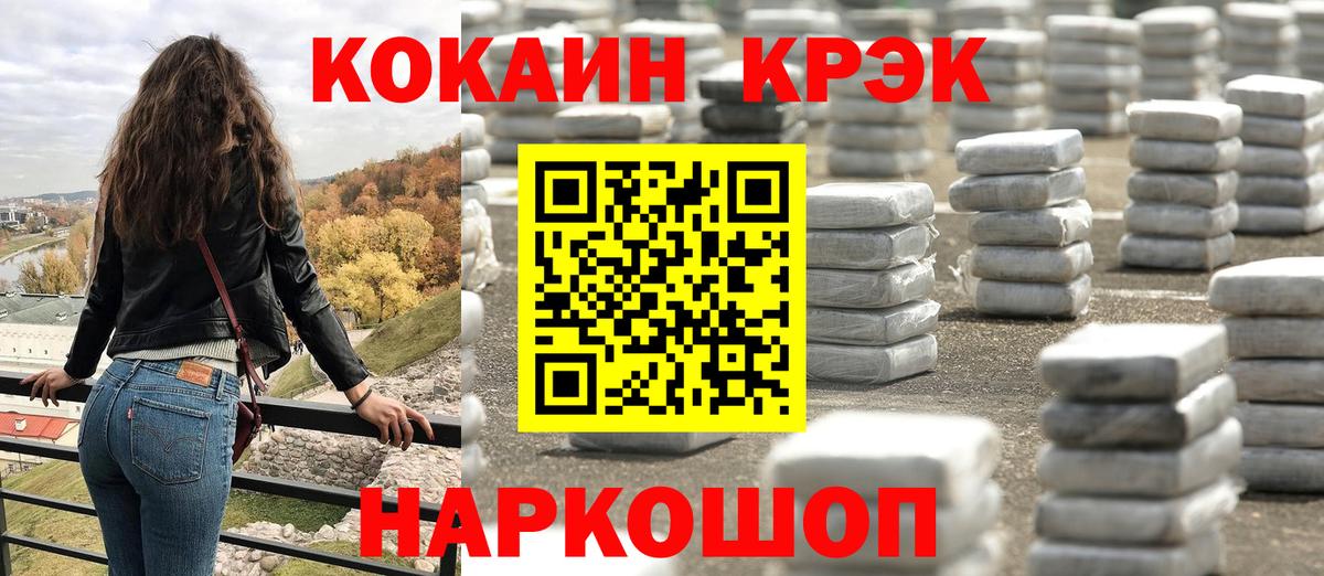 Валуйки  COCAIN Перу  Кокаин  Вход с VPN 