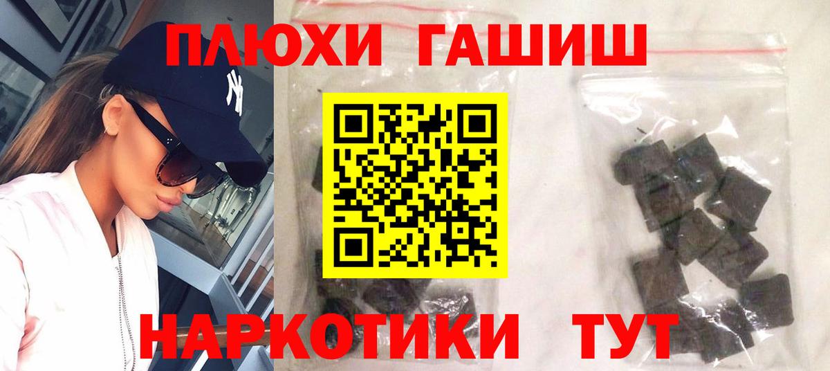 Валуйки  Гашиш гашик  Вход с VPN  Гашиш Cannabis 