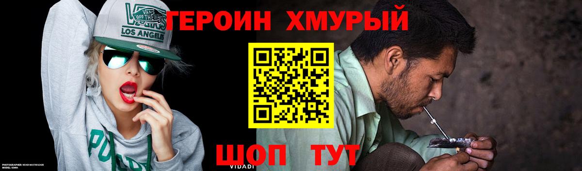 Валуйки  ГЕРОИН афганец  Вход с VPN 