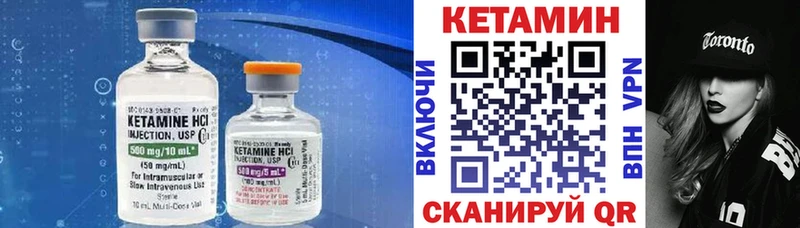 КЕТАМИН VHQ Валуйки