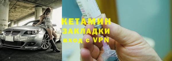 стафф Бронницы