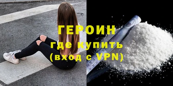героин Бородино