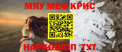 мяу мяу мука Комсомольск-на-Амуре