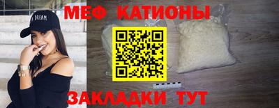 мяу мяу мука Комсомольск-на-Амуре