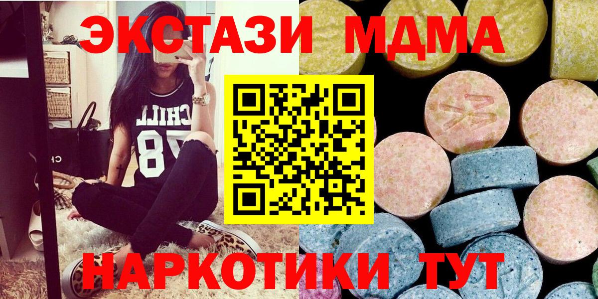 MDMA  МДМА crystal  MDMA Molly  Вход с VPN  Валуйки 