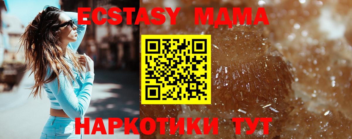 MDMA кристаллы Валуйки