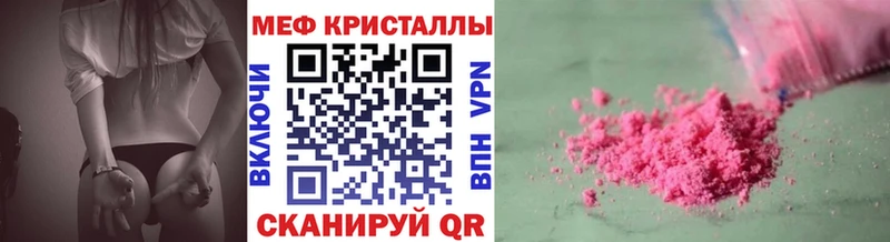 МЕФ VHQ  Валуйки 