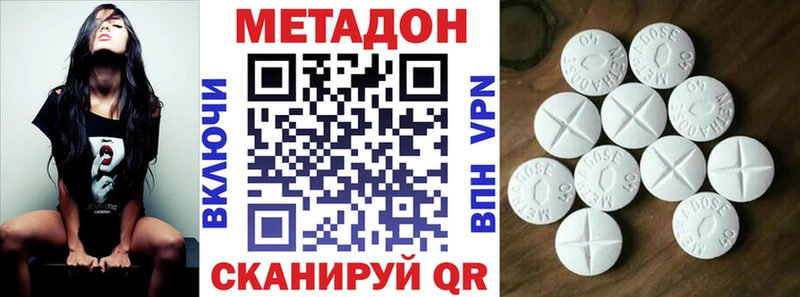 МЕТАДОН methadone  Валуйки 