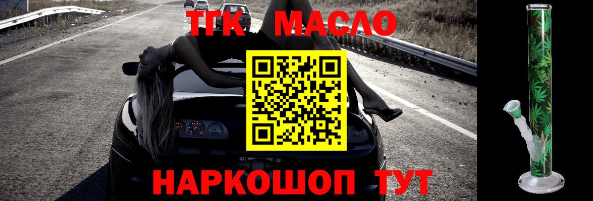 Валуйки  ТГК вейп  ТГК гашишное масло    ссылки  Вход с VPN 